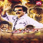 Chandramukhi (2005)