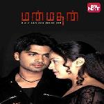 Manmadhan (2004)