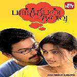 Parthiban Kanavu (2003)