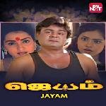 Jayam (1999)