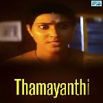 Thamayanthi (2000)