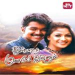 Thulladha Manamum Thullum (1999)