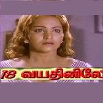 18 Vayathinelay (1996)