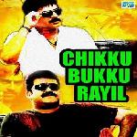 Chikku Bukku Rayil (1995)