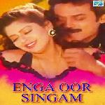 Enga Oor Singam (1996)