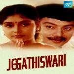 Jegathiswari (1998)