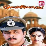 Sengottai (1996)