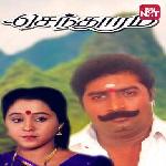 Senthooram (1998)