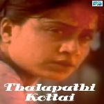 Thalapathi Kottai (1995)