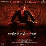 Nenjam Marappathillai (2020)