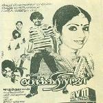 Pokkiri Raja (1980) 