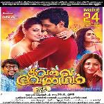 Kavalai Vendam (2016)